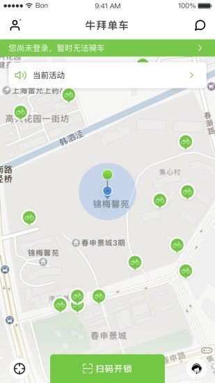 牛拜单车无广告版图3