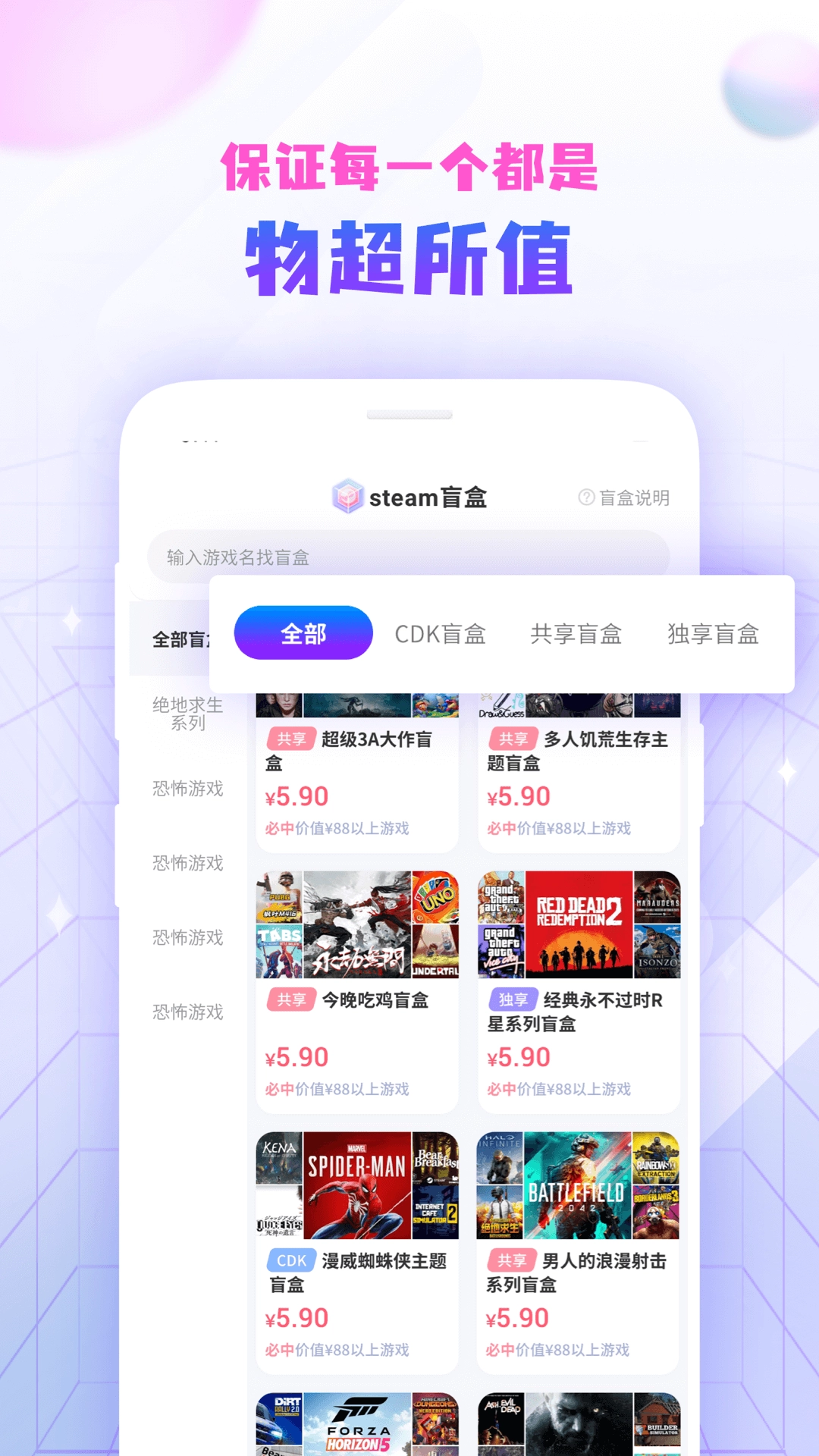steam盲盒直装版
