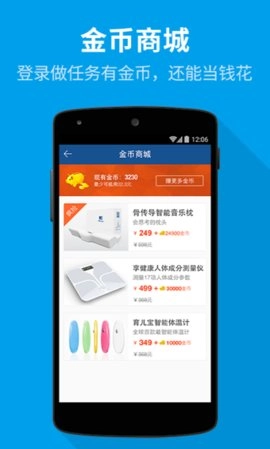 数眠手机正版图1