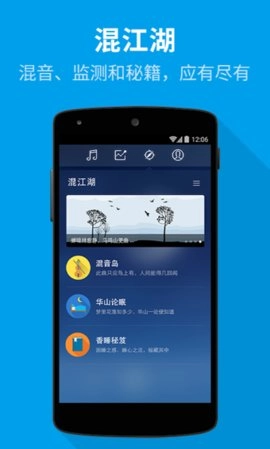 数眠手机正版图2