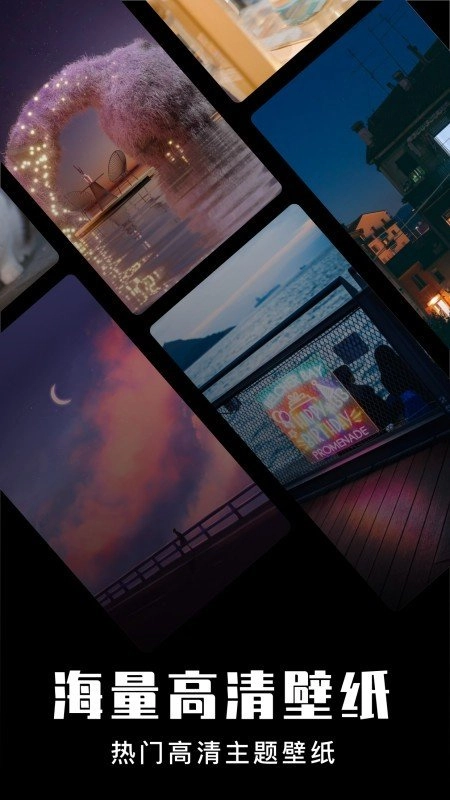 星球壁纸通用版图1
