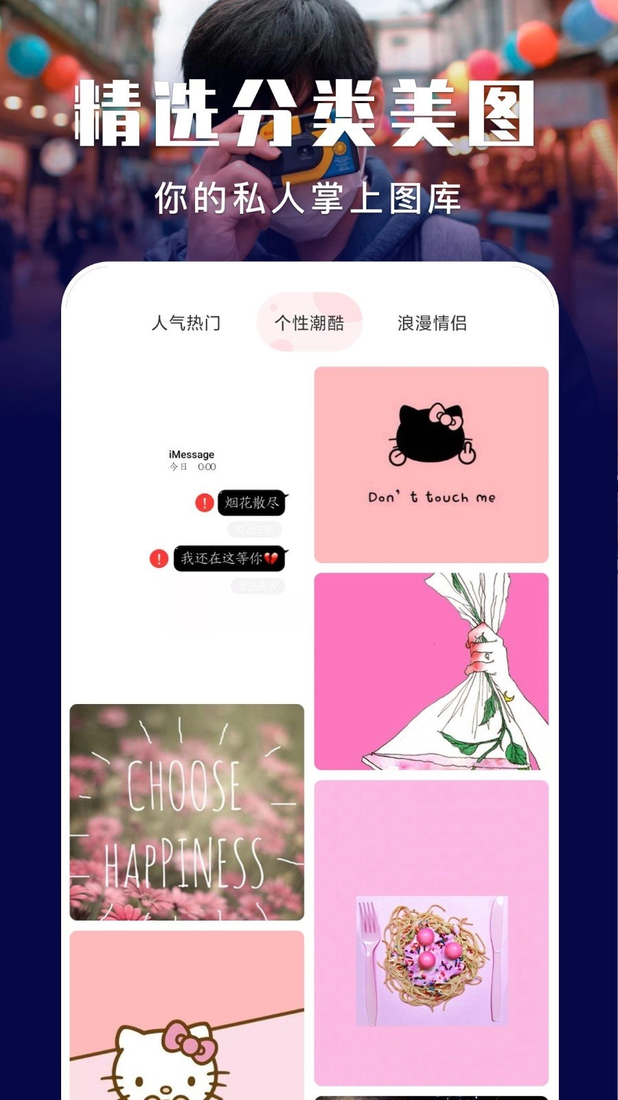 星球壁纸通用版图2