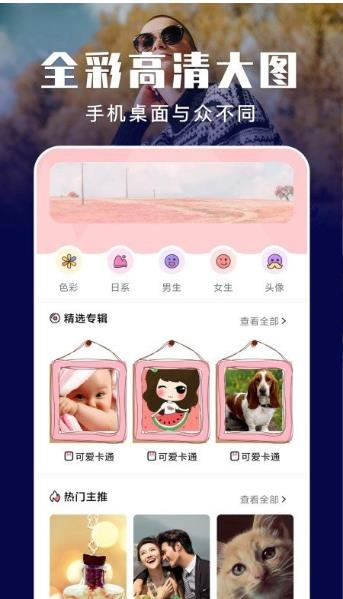 星球壁纸通用版图3