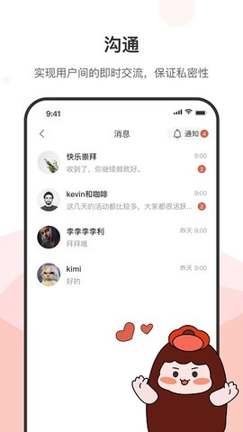 枣孖原版图2