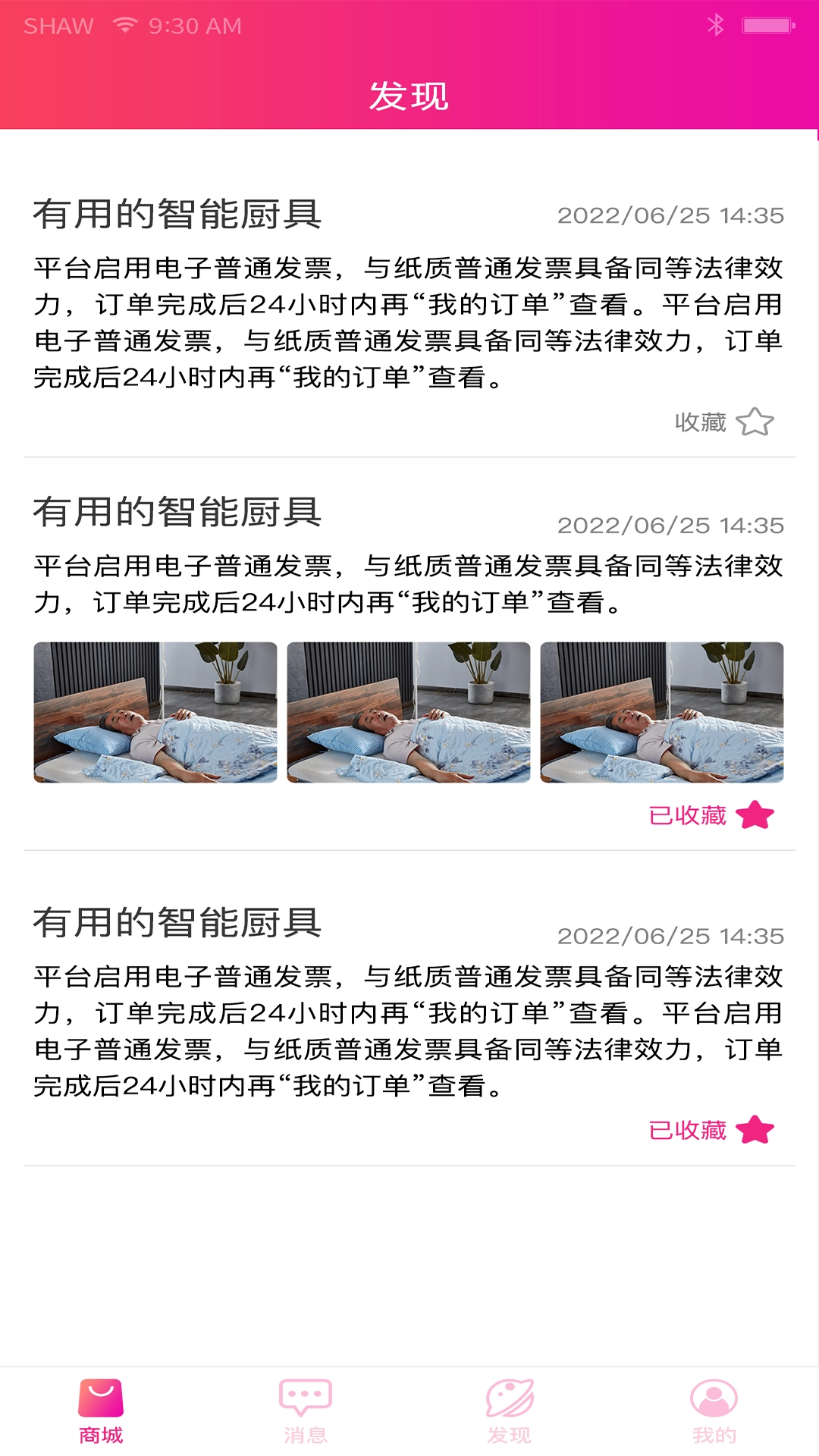 怡生活手机免费版图1