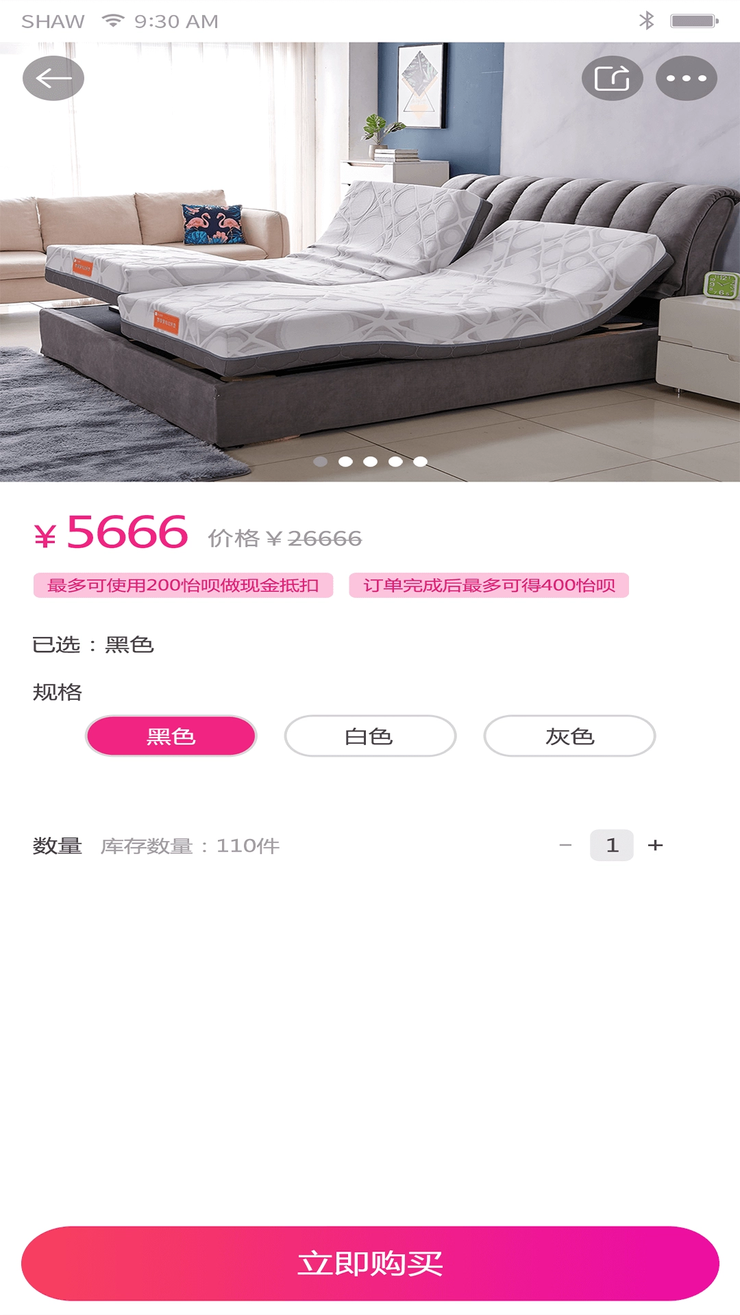怡生活手机免费版图3