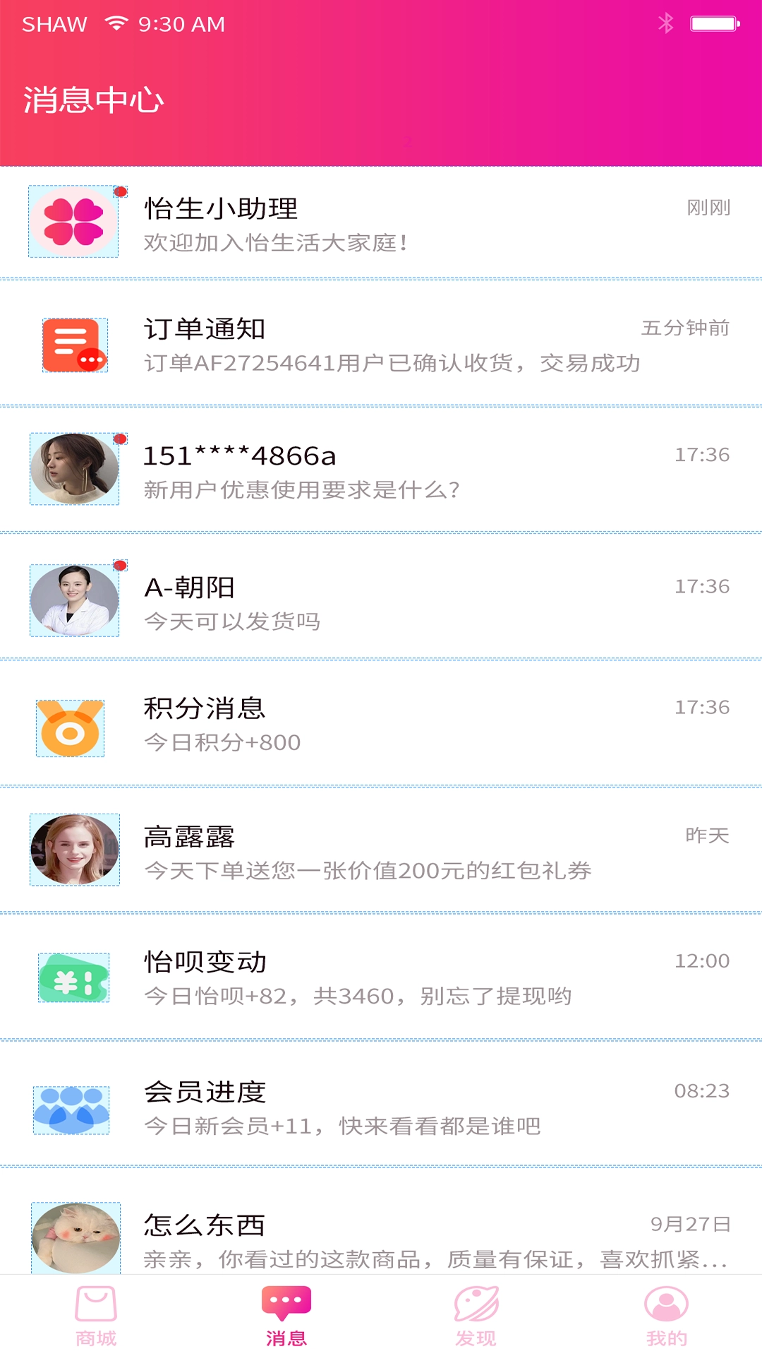 怡生活手机免费版图4