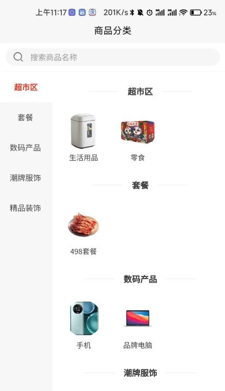 源之东方手机最新版图1