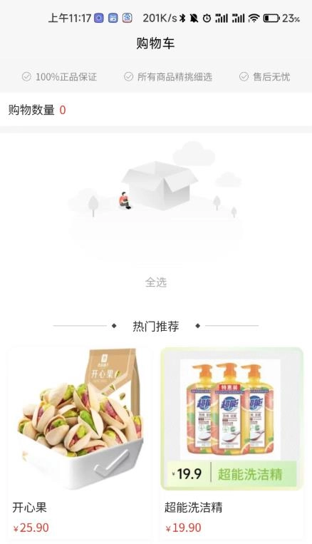 源之东方手机最新版图2