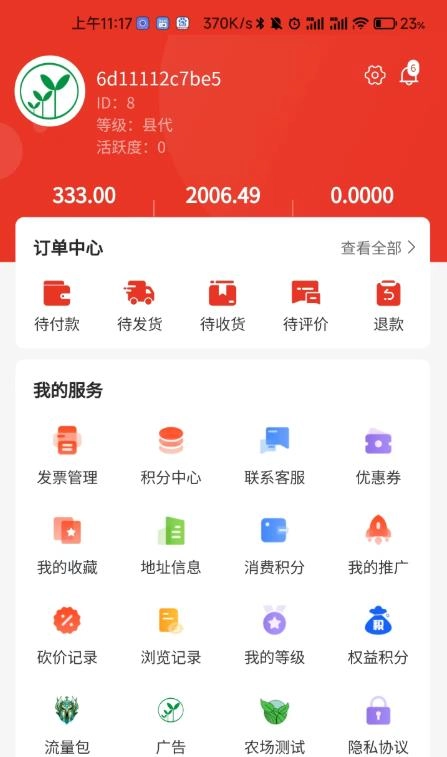 源之东方手机最新版图4