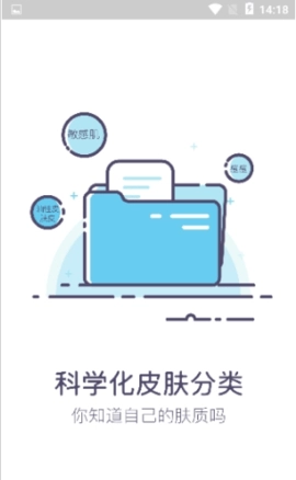 皮肤8D检测通用版图2