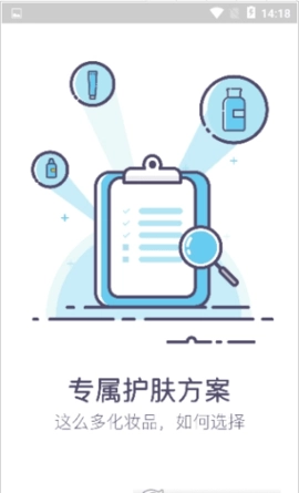皮肤8D检测通用版图3