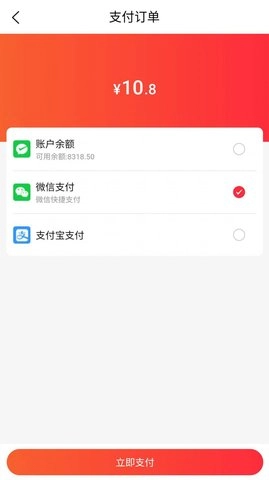 金瑞商城安卓免费版图1
