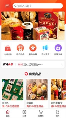 金瑞商城安卓免费版图2