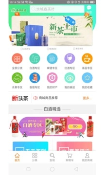 喜伊名品安卓直装版图2
