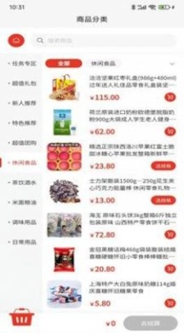 寻福商城手机免费版图1