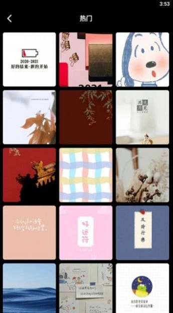 wallpaper墙纸免费版图1