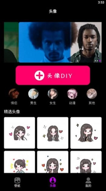 wallpaper墙纸免费版图2