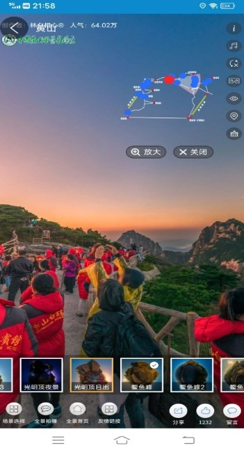 VR实景地图正版图2