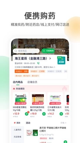 荷叶健康原版图1