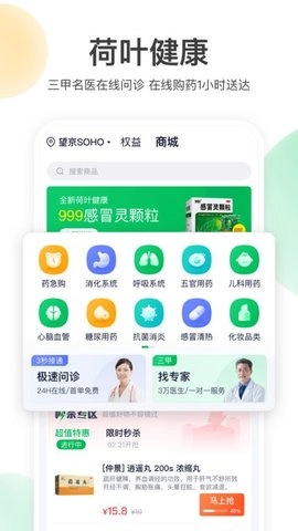 荷叶健康原版图2