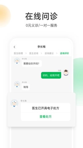 荷叶健康原版图3