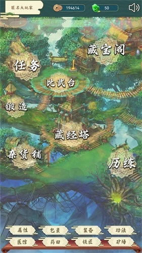 剑雨风云图2