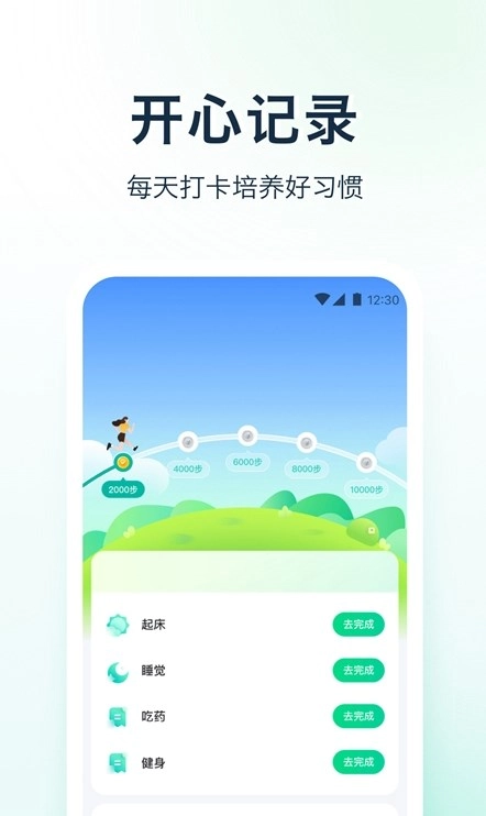 天天爱健康pro手机版图2