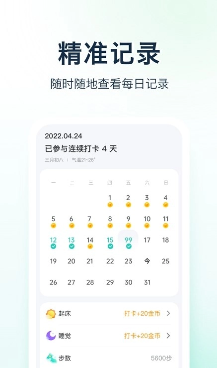 天天爱健康pro手机版图3