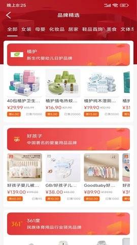 九惠手机版图1