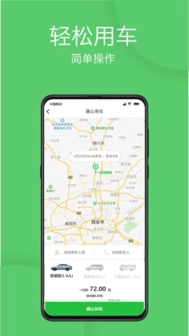 优先出行软件下载
