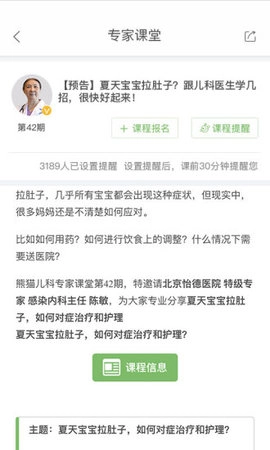 熊猫儿科正版