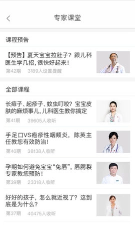 熊猫儿科正版