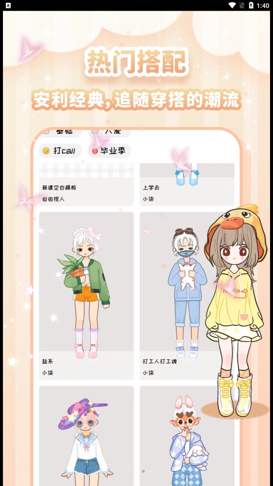 图娘安卓免费版图1