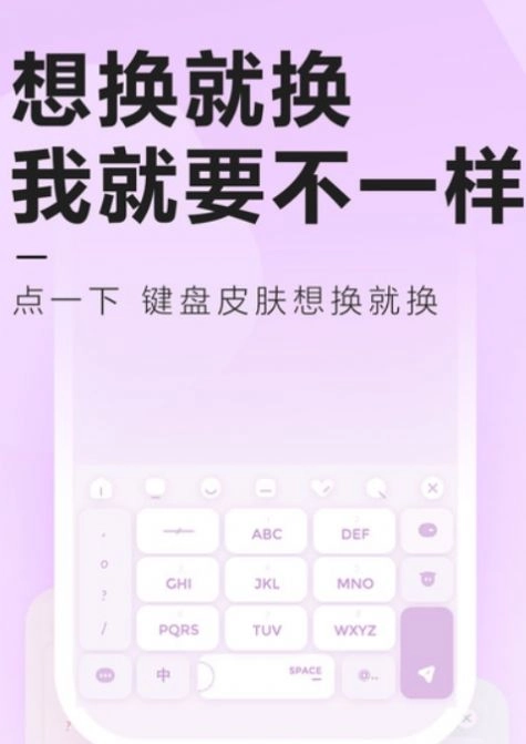 元气键盘皮肤最新版图2
