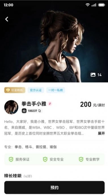 魔训正版图2