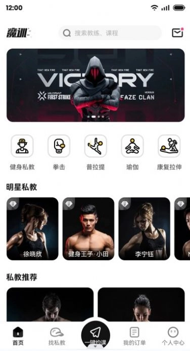 魔训正版图3