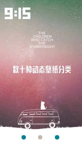 超高清主题动态壁纸官方版下载