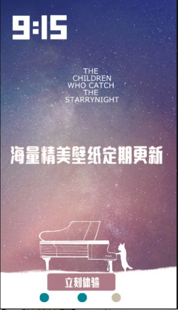 超高清主题动态壁纸官方版下载