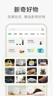 茶秘书官方正版图1