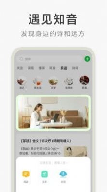 茶秘书官方正版图3