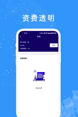 中原星链出行安卓官方版图1