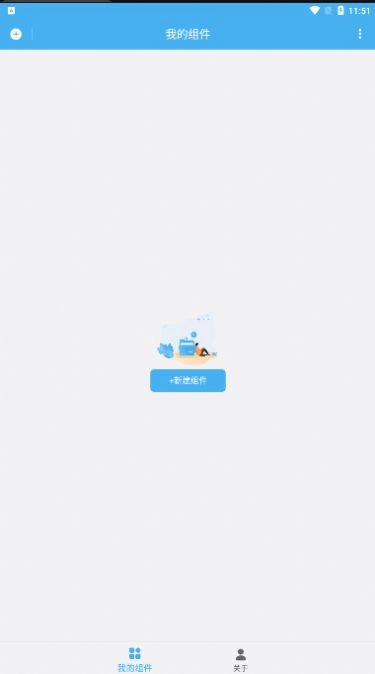 亿智自动化小组件1