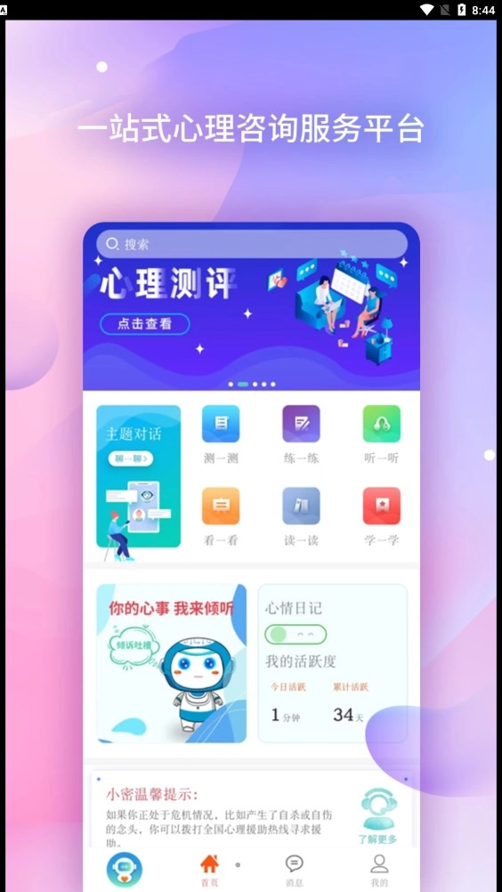 AI咨询师通用版图1