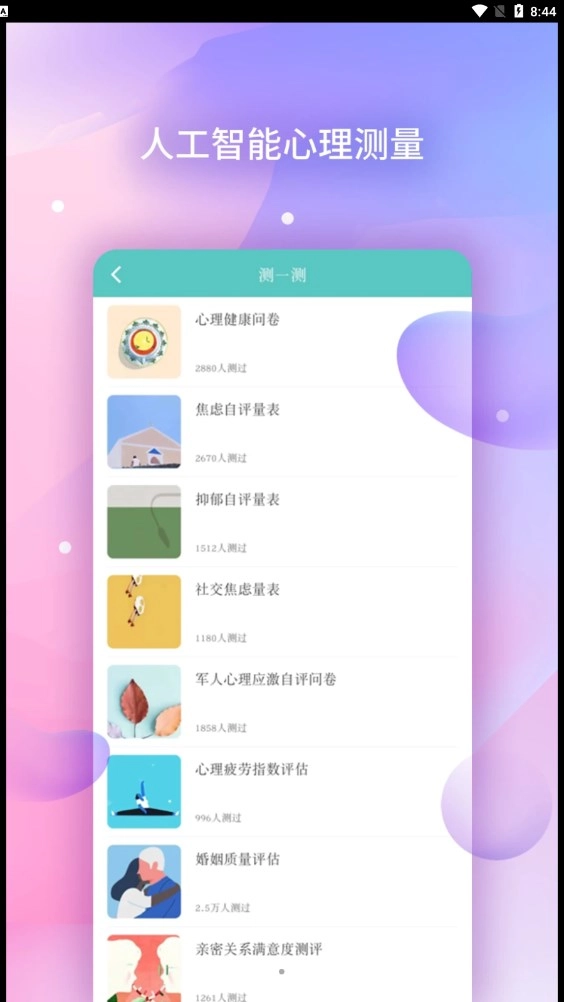 AI咨询师通用版图2