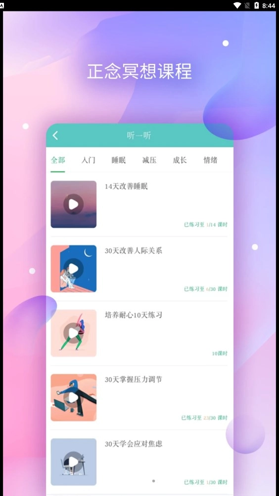 AI咨询师通用版图3