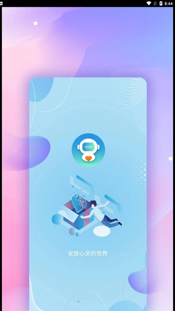 AI咨询师通用版图4