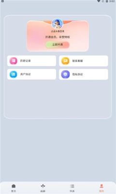 元禾Ai作画最新版