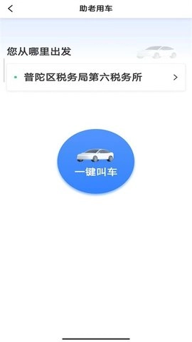 叮叮出行通用版图2
