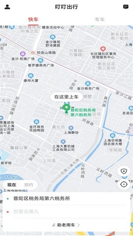 叮叮出行通用版图3